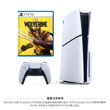 【88感謝祭】SONY PS5 光碟版 Slim輕薄型主機 (CFI-2118A01)+PS5 漫威金鋼狼 中文版