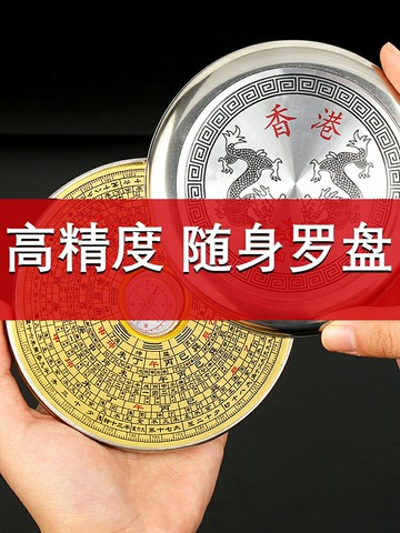 羅盤高精度專業高級正品隨身羅經儀綜合盤指南針擺件三元三合地質