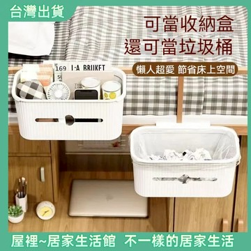 【優選產品】💌免運🔥床邊掛籃 床頭置物架 免打孔大學生上鋪零食寢室壁掛收納盒 宿捨神器 床邊掛籃 掛袋收納