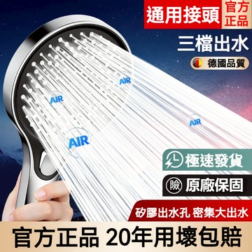 【阳光衛浴】強勁增壓2.0大面板蓮蓬頭 大出水蓮蓬頭 三檔出水一鍵止水 按摩增壓蓮蓬頭 浴室沐浴蓮蓬頭 加壓花灑蓮蓬頭