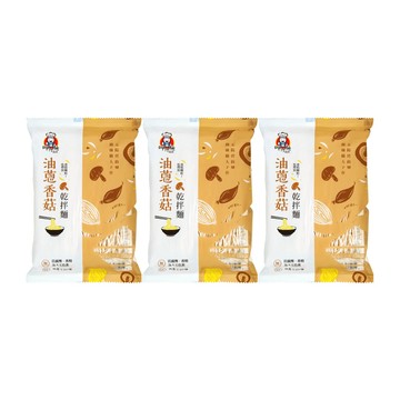 【呷什麵】油蔥香菇拌麵3入組 買15送1 油蔥麵 乾拌麵 快煮麵 古早味 關廟麵條
