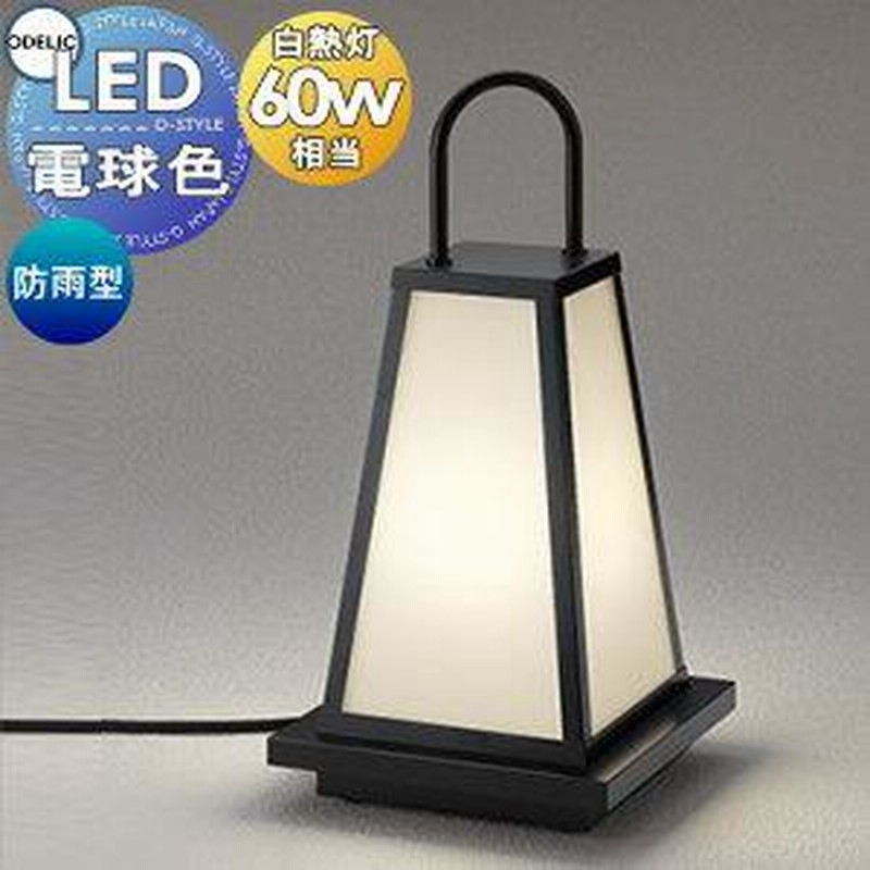 エクステリアライト 屋外 照明 オーデリック OG254771LC1 LED