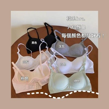 【可可裡】現貨❣️內衣 內衣套裝無鋼圈內衣 小胸聚攏 薄款 小胸內衣 全罩杯內衣 學生內衣 內衣內褲套裝