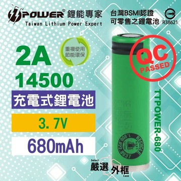 【嚴選外框】 14500 2A 680mAh 鋰電池 動力鋰電池 TTPOWER BATTERY 充電電池 三號電池