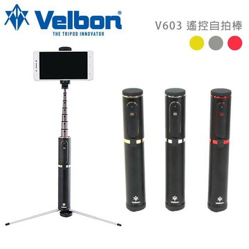 Velbon V603 遙控 自拍棒 (可站立) 一體折疊 隱藏式支撐架 收納方便 橫豎拍照皆可