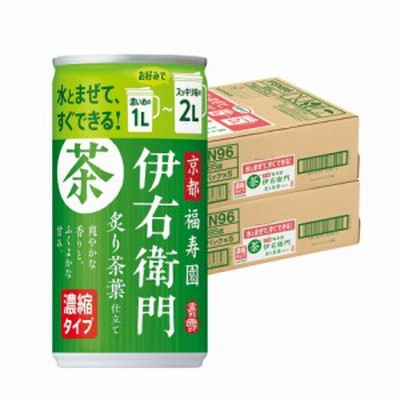 12/1限定全品ポイント2％増量 送料無料 サントリー 緑茶 伊右衛門 炙り茶葉仕立て 濃縮タイプ 185ml×2ケース/60本