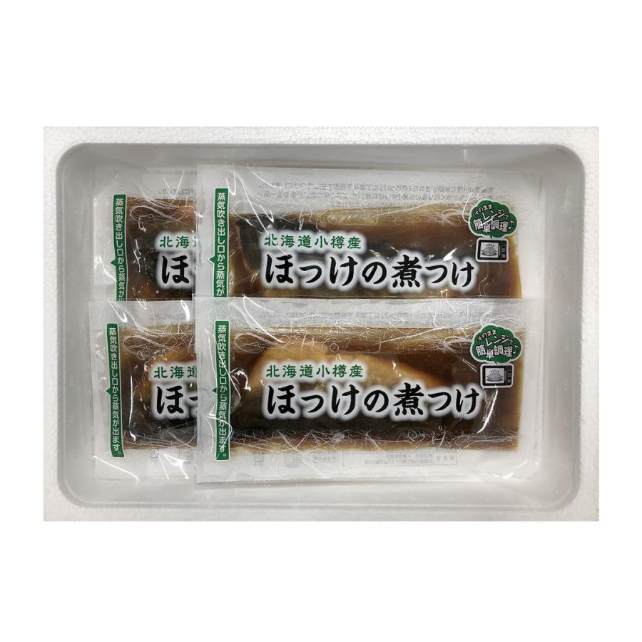 北海道小樽産 ほっけの煮つけ 真ほっけの煮つけ100g×4（電子レンジパック） 