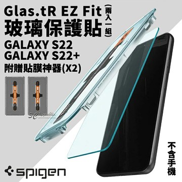 Spigen sgp 玻璃貼 保護貼 螢幕貼 兩入一組 附贈 貼膜神器 Galaxy S22 s22+ plus