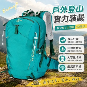 【Britney】登山包女輕便收納雙肩包大容量防潑水戶外徒步露營登山包露營背包 爬山背包 戶外背包 健行背包