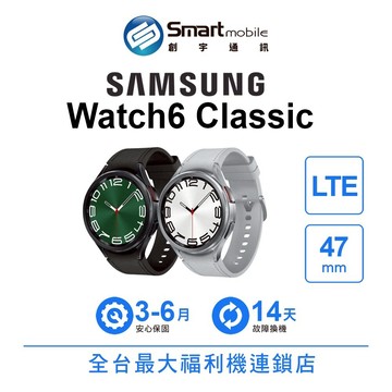 折300 | Samsung Galaxy Watch6 Classic 47mm LTE 智慧手錶 二手機 中古機 福利品 創宇通訊