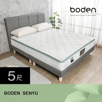Boden-森語 CoolBestⅡ涼感奈米銀纖維三線高壓縮獨立筒床墊-5尺標準雙人