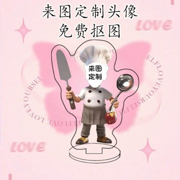 廚神周邊廚師可愛高顏值亞克力鑰匙扣應援揹包包包掛飾掛件禮物 掛件 手機掛件 周邊 背包 鑰匙圈吊飾 手機包包 手機背包