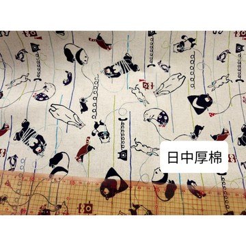 大熊米色 出清布料 台布日布厚棉布A2122