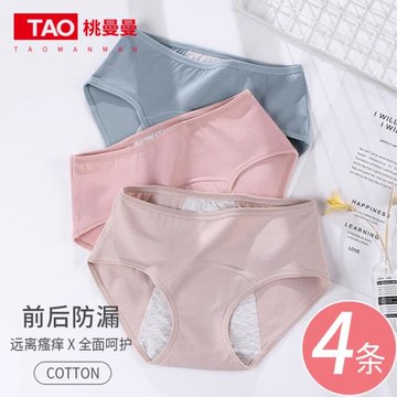 桃曼曼生理內褲女月經防漏大姨媽安全褲純棉襠抗菌透氣中腰衛生褲