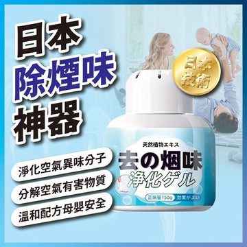 【蝦皮代開發票12H寄出】除煙神器 淨煙魔盒 去菸味芳香劑 去味大師 除煙味神器 去煙味裝置 淨菸魔盒 除菸味香氛