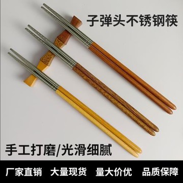 2023新款高檔筷子家用木筷餐具套裝304不銹鋼日式拼接快子家用5雙