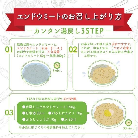 植物肉 代替肉 エンドウミート ピープロテイン 80g 6袋 ギフト 贈答箱入り