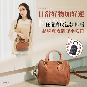 【24hr快速出貨】真皮御守平安符-912507 四色