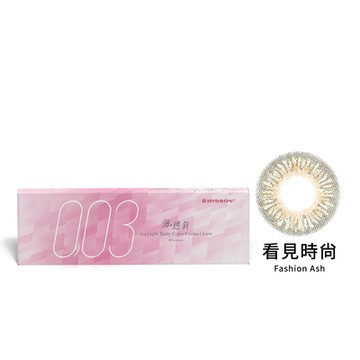 【搶先預訂】海昌零零三彩日1盒送1盒