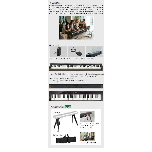 CASIO カシオ 電子ピアノ 88鍵盤 PX-S6000 BK ヘッドホン・Xスタンド・Xイス・ダンパーペダルセット