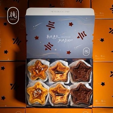 【純點心】排隊明星商品-流星蛋塔6入組