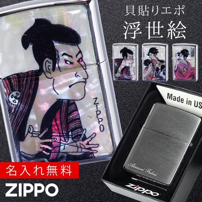 zippo ジッポー ライター ジッポライター Zippo ブランド 名入れ 彫刻