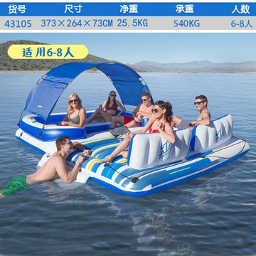 公司貨 快速出貨 Bestway水上充氣浮床多人大型浮排浮板游泳池漂浮椅子遮陽浮島LL0660