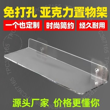亞剋力置物架免打孔廚房衛生間書櫃一字分層隔闆壁掛式收納定製 J I E 6 9GT01