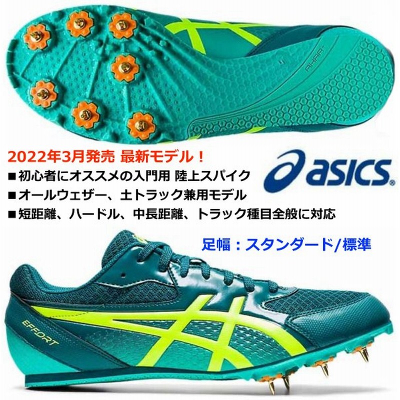 お得 アシックス Asics 入門用 陸上スパイク エフォート Mk Effort 1091a014 002 オールウェザー 土トラック兼用 トラック種目全般に使用可能 初心者向け Materialworldblog Com