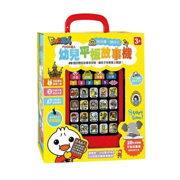幼兒平板故事機 故事機+20冊小書  1套  FOOD超人