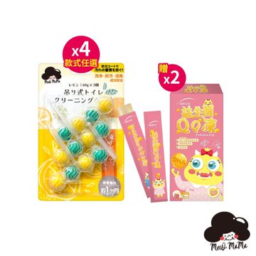 梅歐媽媽 懸掛式馬桶清潔球*4組(香味任選)【贈】統欣生技 益生菌QQ凍15gx15入*2 效期2025.10.25