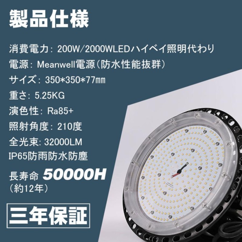 高天井用照明 LEDハイベイライト LED水銀灯2000W相当 32000lm 200W led