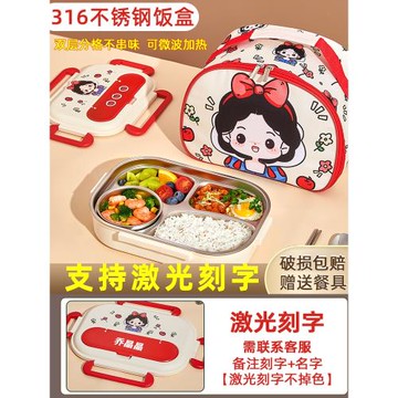 316不銹鋼飯盒小學生專用兒童便當盒女高顏值2024新款4格餐盒分格