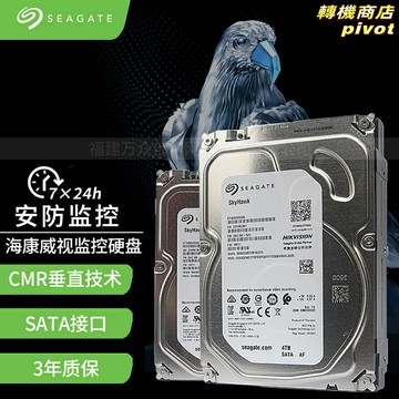 【監控專用】希捷硬盤 監控硬盤 硬盤 機械硬盤 酷鷹4T 4TB 大容量存儲 7x24小時運行 低功耗靜音 適用於NVR/DVR錄像機