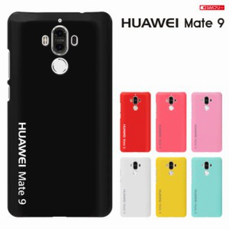 HUAWEI Mate 9 ケース mate9 カバー ファーウェイ MATE9 ケース SIM