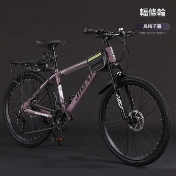 輕便26寸27速越野自行車（輻條輪*機械碟剎*減震前叉）