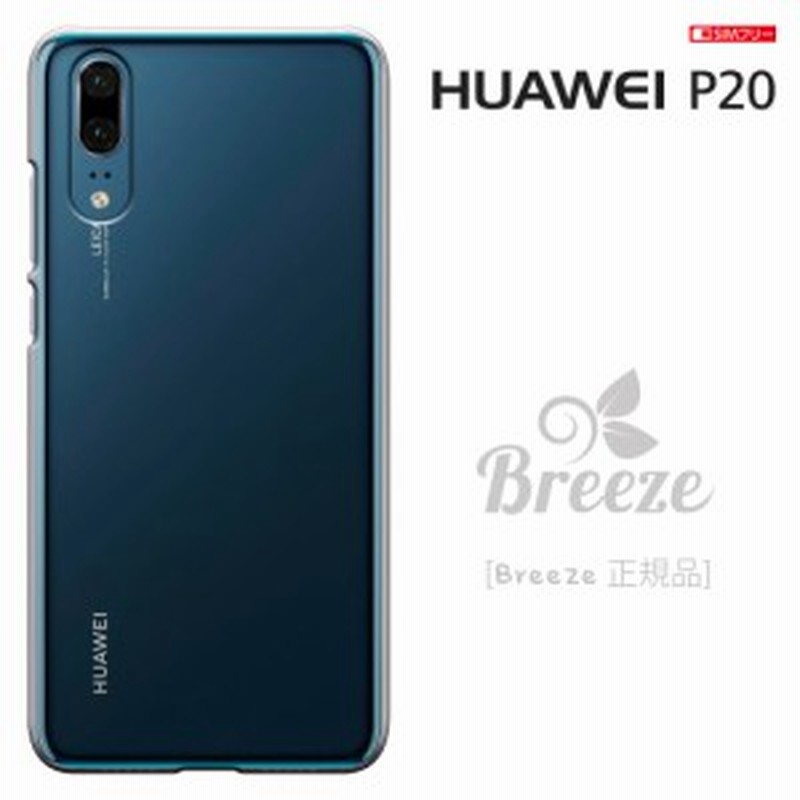 Huawei P ケース Huawei P ファーウェイ P ケース Huawei P 携帯カバー P ハードケース カバー スマホケース 通販 Lineポイント最大1 0 Get Lineショッピング