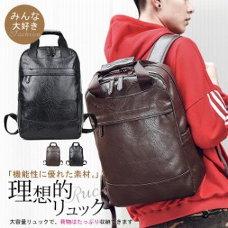 リュックサック メンズ リュックバッグ キャンバス カジュアル 大学生 高校生 通学 通勤 旅行 大容量 軽量 無地 旅行鞄 Pu 全2色 通販 Lineポイント最大get Lineショッピング