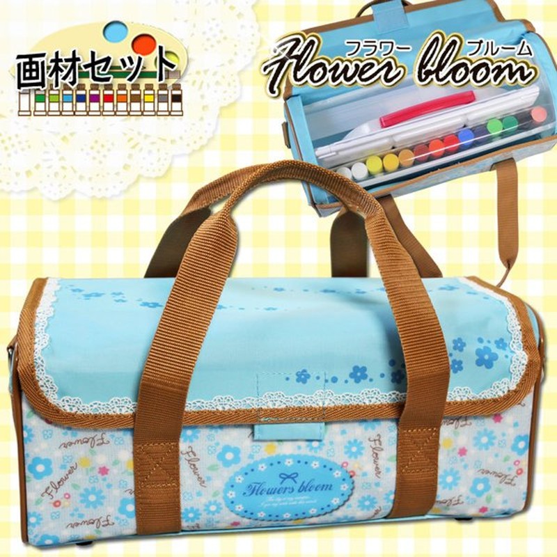 絵の具セット フラワーブルーム 小学生女の子向けかわいい画材セット 女子 サクラ おしゃれ 通販 Lineポイント最大get Lineショッピング
