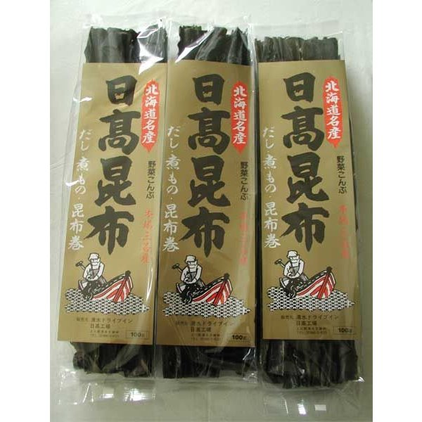  日高昆布（野菜昆布） 