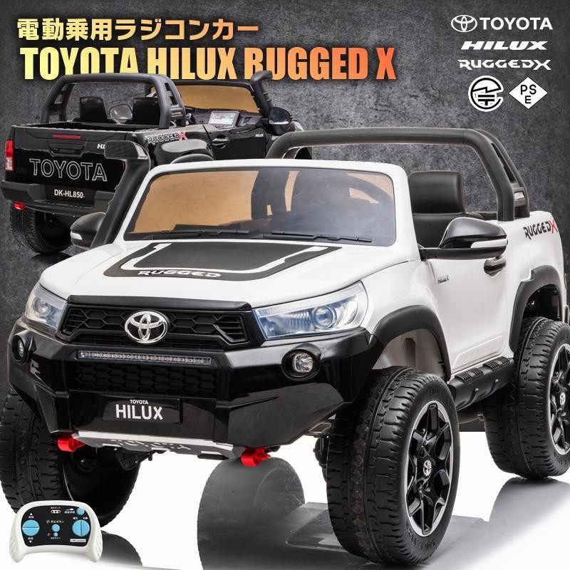 乗用玩具 乗用ラジコン TOYOTA HILUX RUGGED X トヨタ ハイラックス 