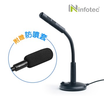 桌上型麥克風 【C187】 抗噪清晰 3.5mm 直播麥克風 指向性麥克風 電腦麥克風 降噪麥克風 電競麥克風 桌面麥克風 infotec 影音用品 電腦周邊