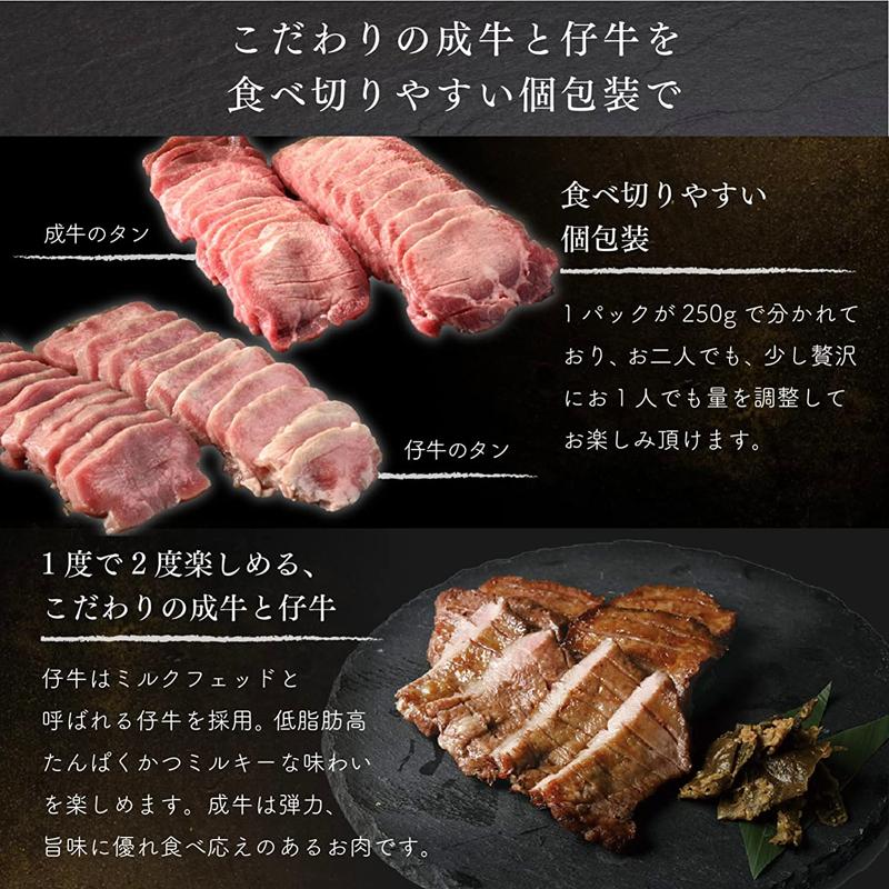 牛タン 1kg スライス 成牛250g×2 仔牛250g×2 (約7~8人分) お歳暮に最適 ギフト 送料無料 はらから [牛たん１kg(成牛・仔牛各250g×2袋)]冷凍