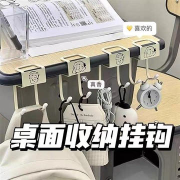 隔日到貨⚡書桌邊緣掛鉤 碳鋼掛鉤 創意掛鉤 書包掛鉤 學生書桌側面可移動掛鉤 鐵藝桌面掛鉤 邊緣掛包鉤 包包置物架