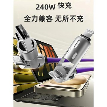 四合一快充數據線充電器線硅膠機甲充電線適用蘋果華為安卓手機快速充電線多功能車載數據線TYPEC接口手機線