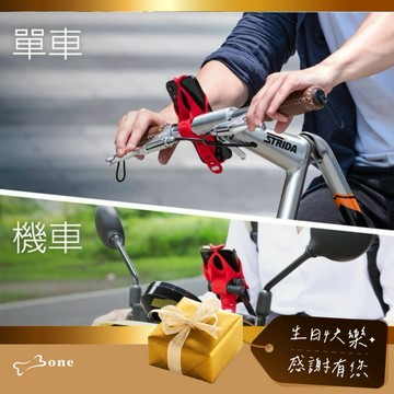 [快速出貨] 外送族必備好物【Bone 蹦克】[收禮者可自選] 單車/機車兩用手機架 Motorcycle Phone Holder (共3款可選)｜附贈隨行收納袋 外送族 看地圖 找地址 機車