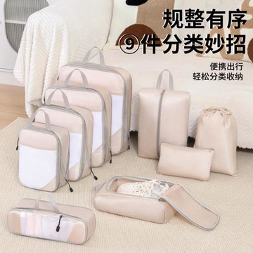 跨境旅行壓縮收納袋套裝行李箱衣物整理袋防水衣服分裝旅游收納包