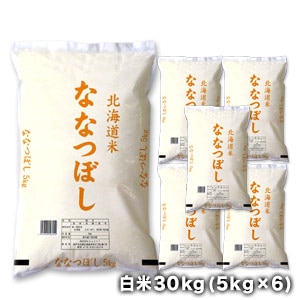 クーポン使えます！令和5年産 北海道産 ななつぼし 白米30kg