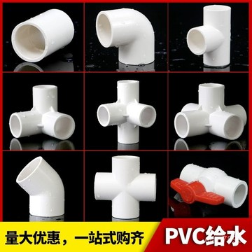 💥臺灣有貨💥免運💥PVC給水管配件直接彎頭立體三通四通五通4分202632球閥門塑料配件 ULHQ