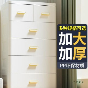 加厚抽屜式收納柜塑料兒童衣柜多層儲物柜家用寶寶衣服玩具整H*j